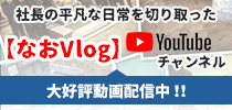 石のヤマカタYouTubeチャンネル